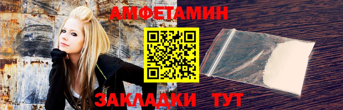 АМФЕТАМИН 98% Всеволожск