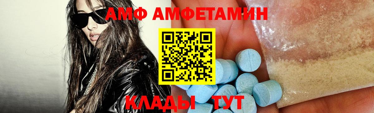 Amphetamine  Всеволожск  Amphetamine Розовый 