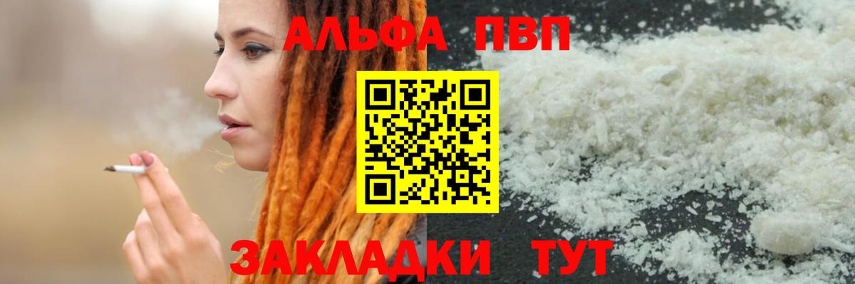 А ПВП Соль  Alpha PVP  Всеволожск  APVP СК КРИС 