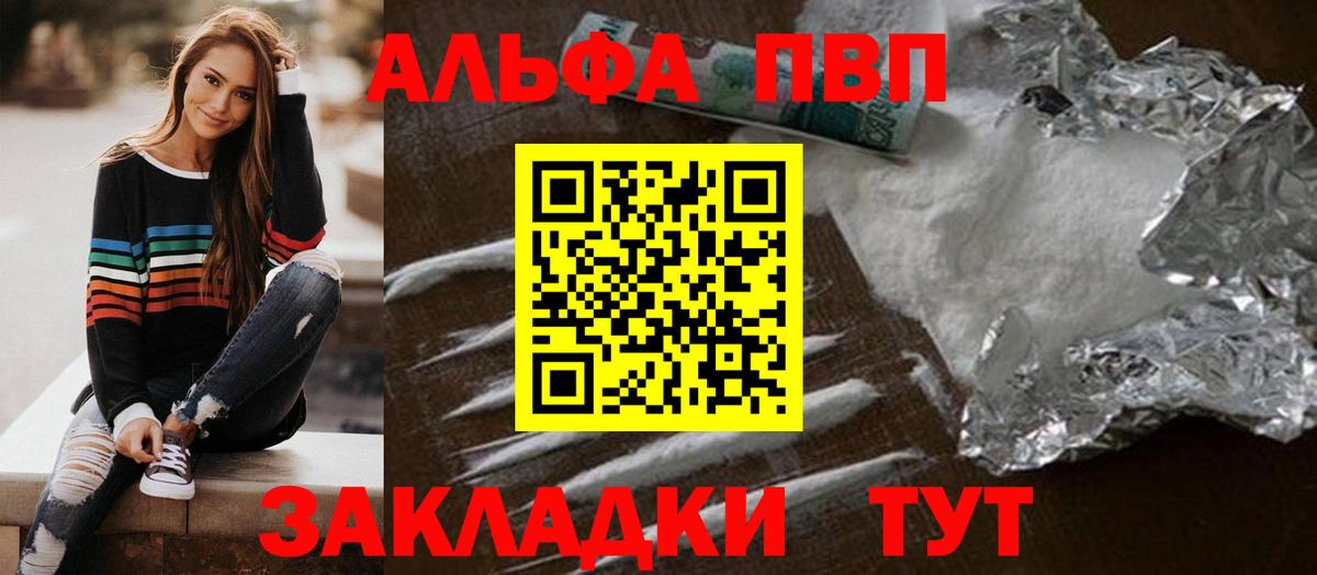 А ПВП Соль  Альфа ПВП Crystall  Alpha-PVP СК КРИС  Alpha-PVP  Всеволожск  Вход с VPN 