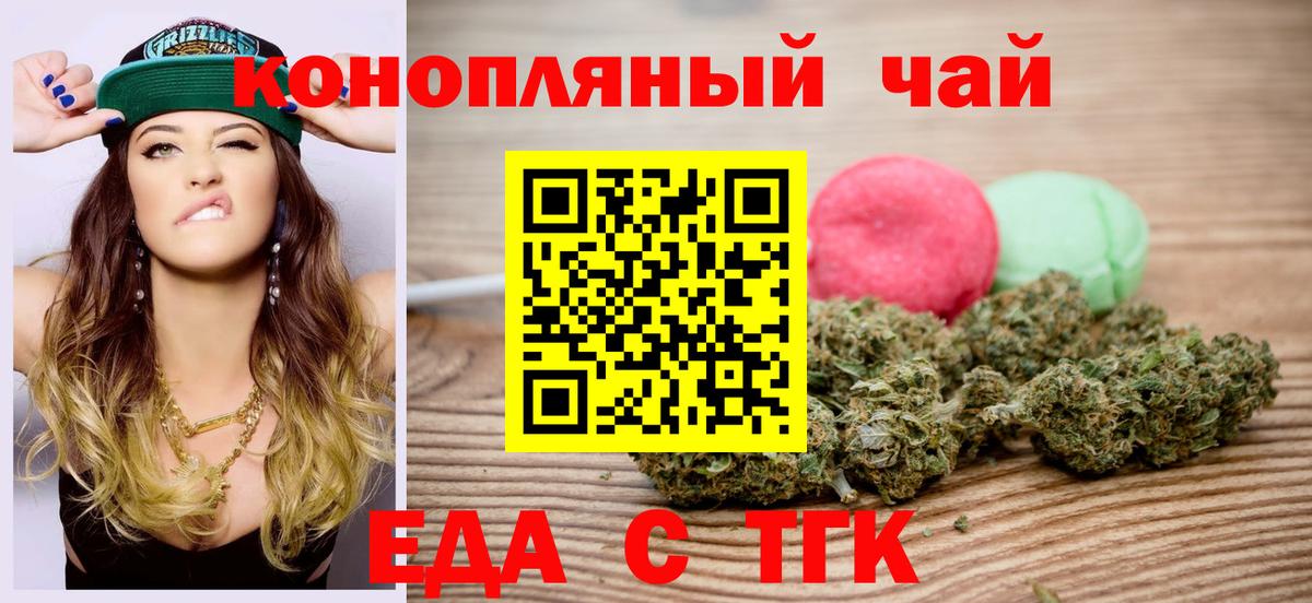 Cannafood конопля  Всеволожск 