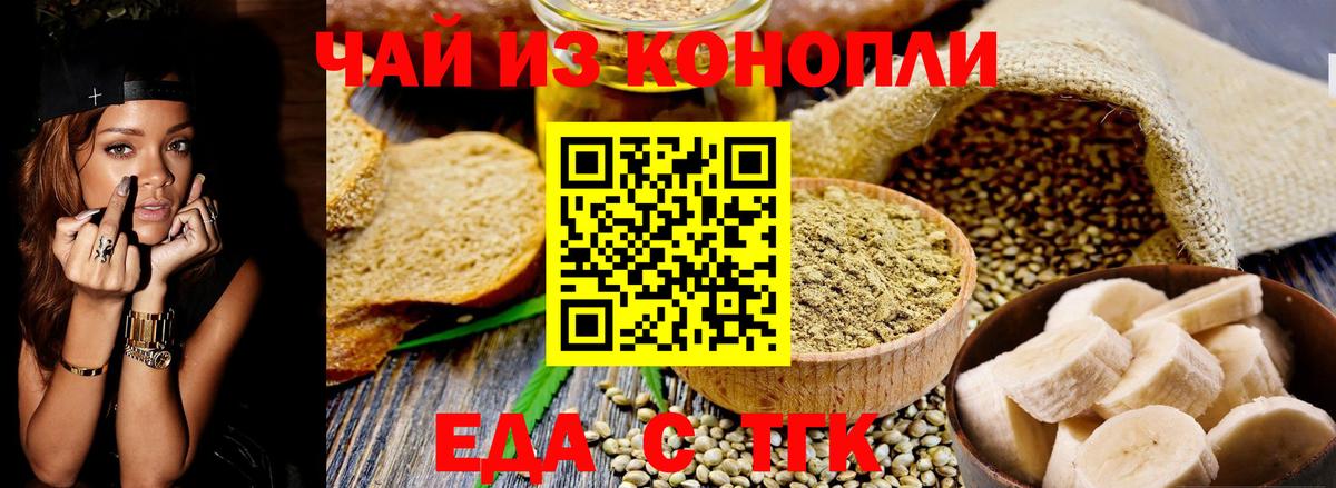 Cannafood конопля Всеволожск