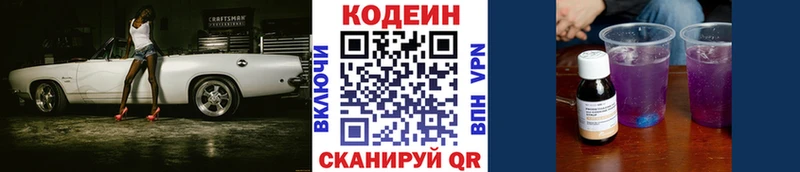Кодеин напиток Lean (лин)  что такое   Всеволожск 