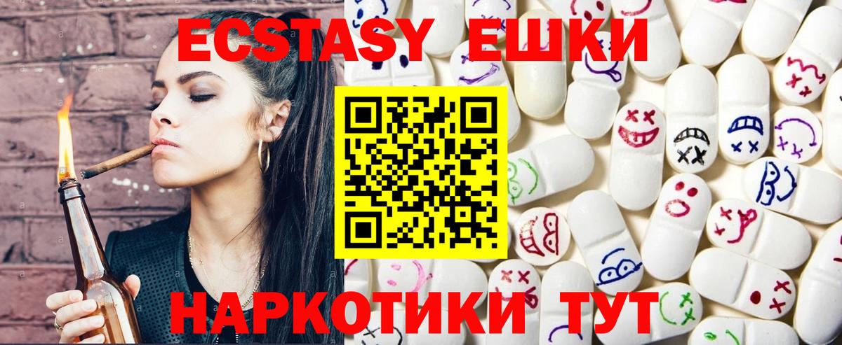 ЭКСТАЗИ таблы Всеволожск