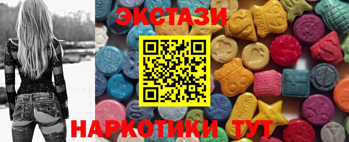 Ecstasy ешки  ЭКСТАЗИ 99%  Всеволожск 