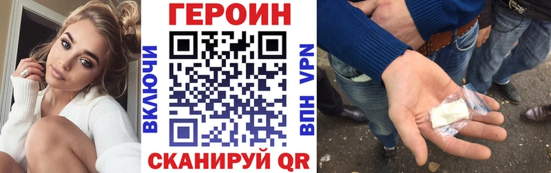 купить   Всеволожск  Героин белый 