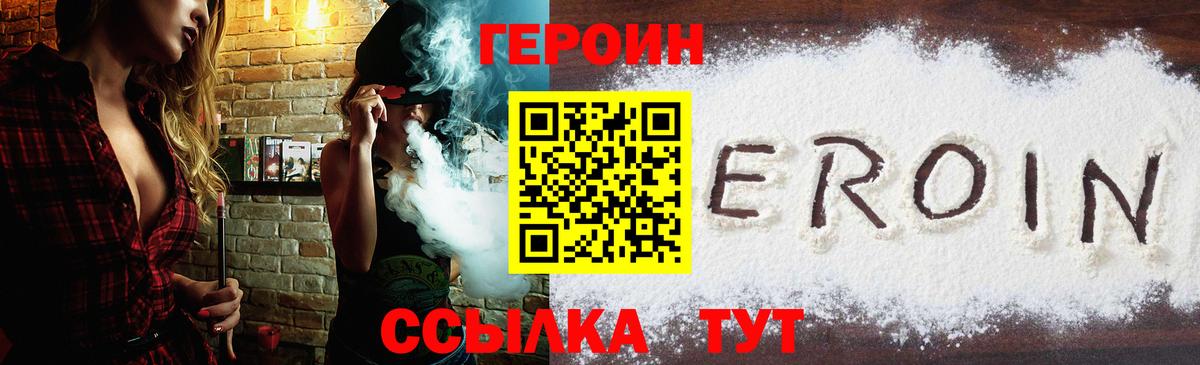 Всеволожск  Героин герыч  Вход с VPN 