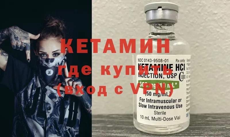 КЕТАМИН ketamine  KRAKEN маркетплейс  darknet Telegram  Всеволожск 