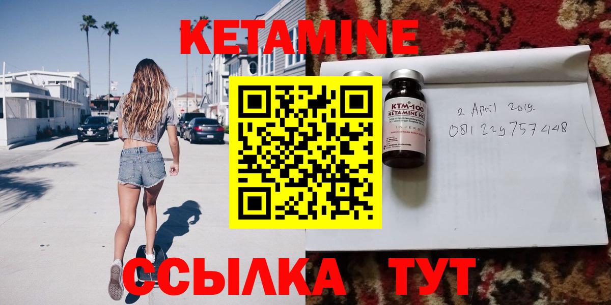 Кетамин VHQ Всеволожск