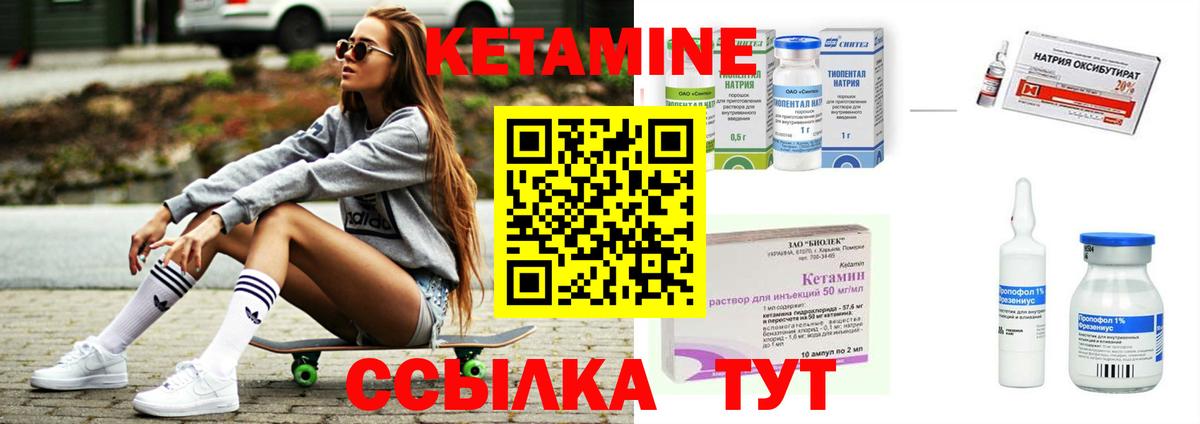 Всеволожск  Кетамин VHQ  КЕТАМИН ketamine  Вход с VPN 