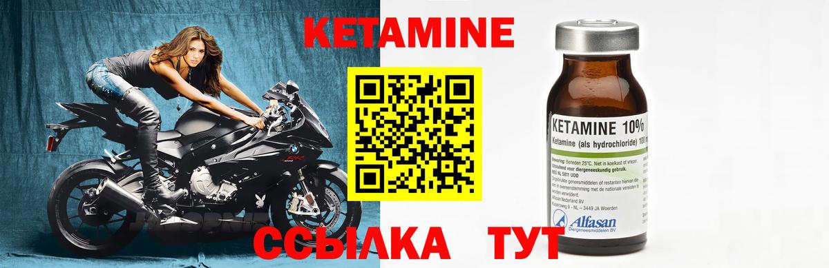 Кетамин ketamine  Всеволожск 