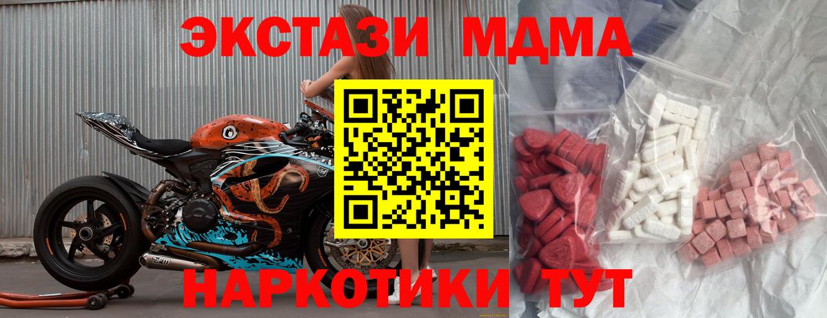 MDMA молли Всеволожск