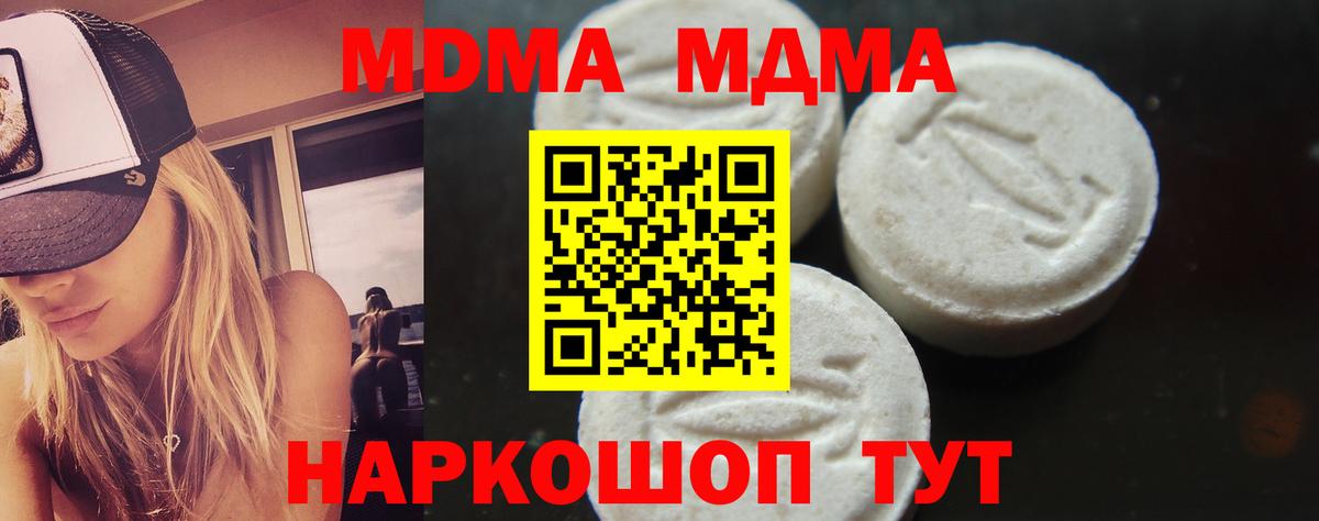 MDMA VHQ  МДМА crystal  Всеволожск 