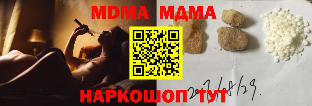МДМА кристаллы  MDMA кристаллы  Всеволожск  MDMA  Вход с VPN 