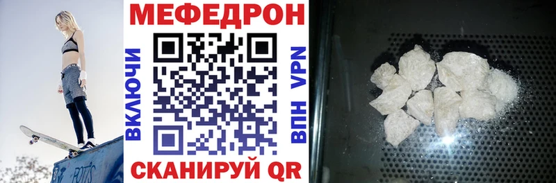 МЕФ мяу мяу Всеволожск