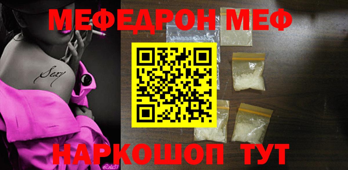 Меф кристаллы Всеволожск