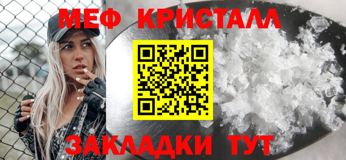 Меф мука  Мефедрон  МЕФ кристаллы  Мефедрон  Всеволожск 