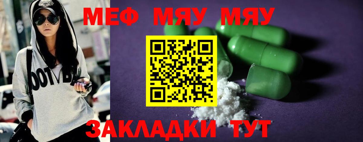 МЕФ мука  Меф  Вход с VPN  Всеволожск  МЕФ mephedrone 