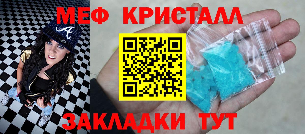 Меф мяу мяу мука Всеволожск