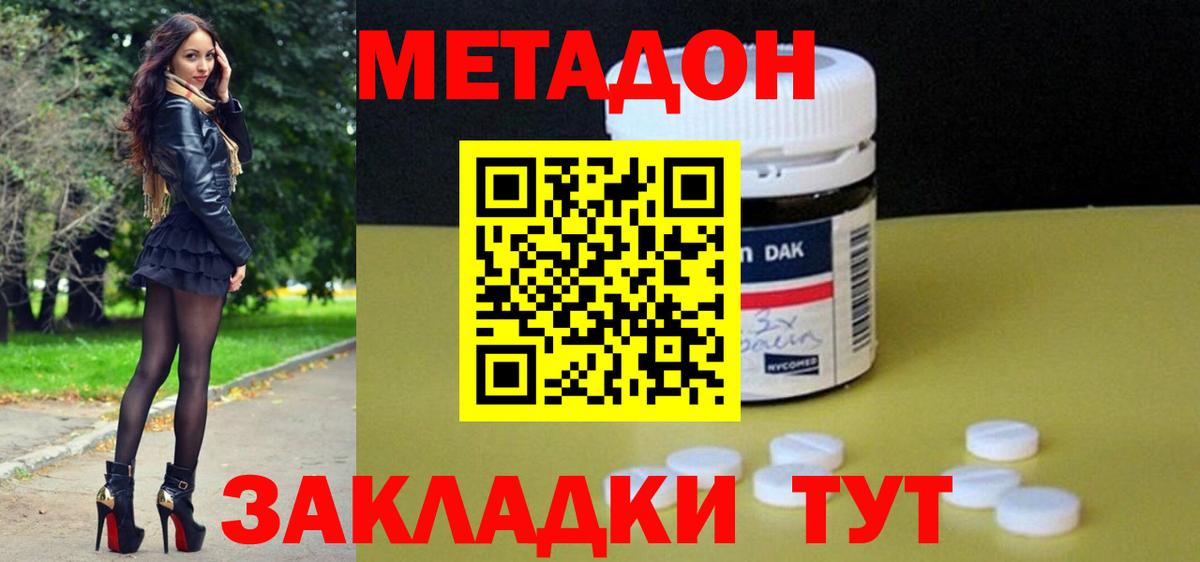 Всеволожск  МЕТАДОН кристалл  Вход с VPN  Метадон белоснежный 