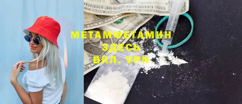 МЕТАМФЕТАМИН Декстрометамфетамин 99.9%  хочу   Всеволожск 