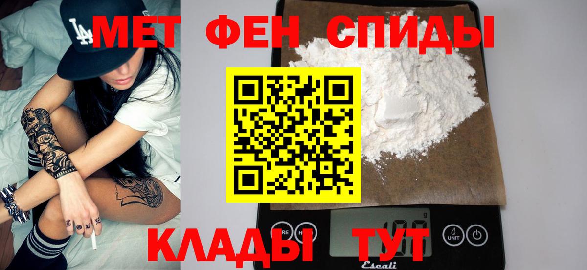 Метамфетамин пудра Всеволожск