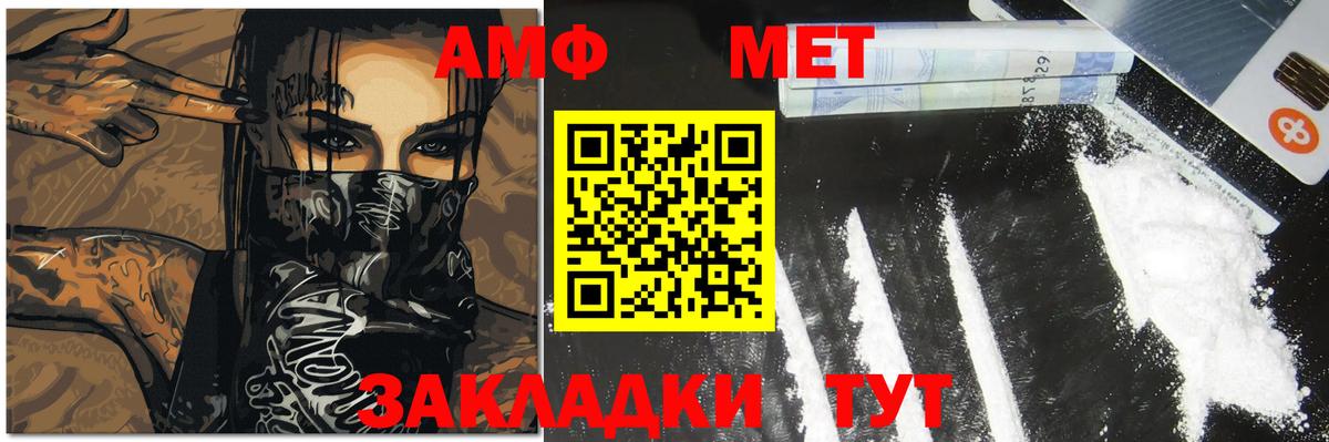 МЕТАМФЕТАМИН  Вход с VPN  Всеволожск  МЕТАМФЕТАМИН пудра 