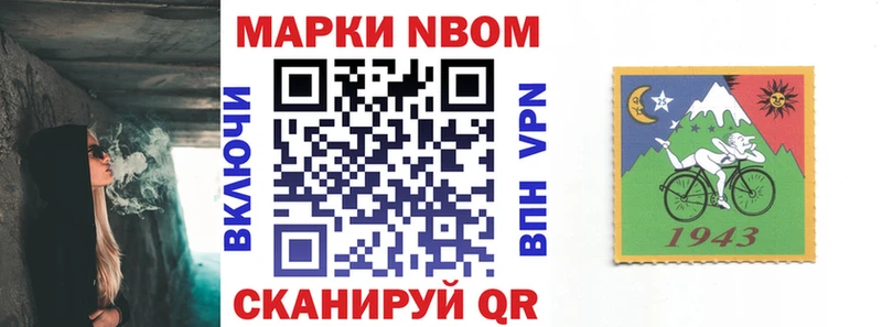 Марки 25I-NBOMe 1,5мг  Всеволожск 