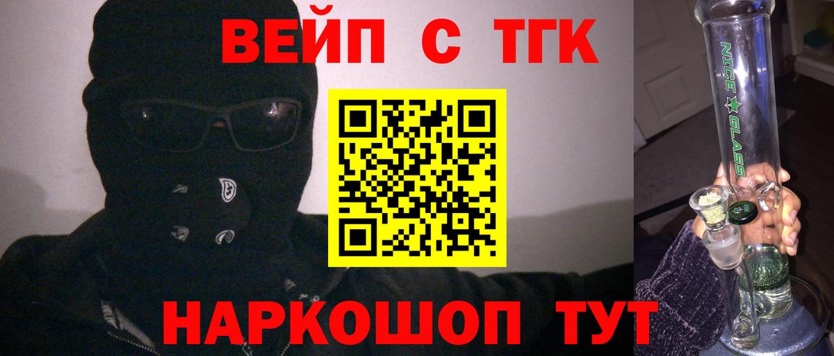 Дистиллят ТГК THC oil  Вход с VPN  Всеволожск 